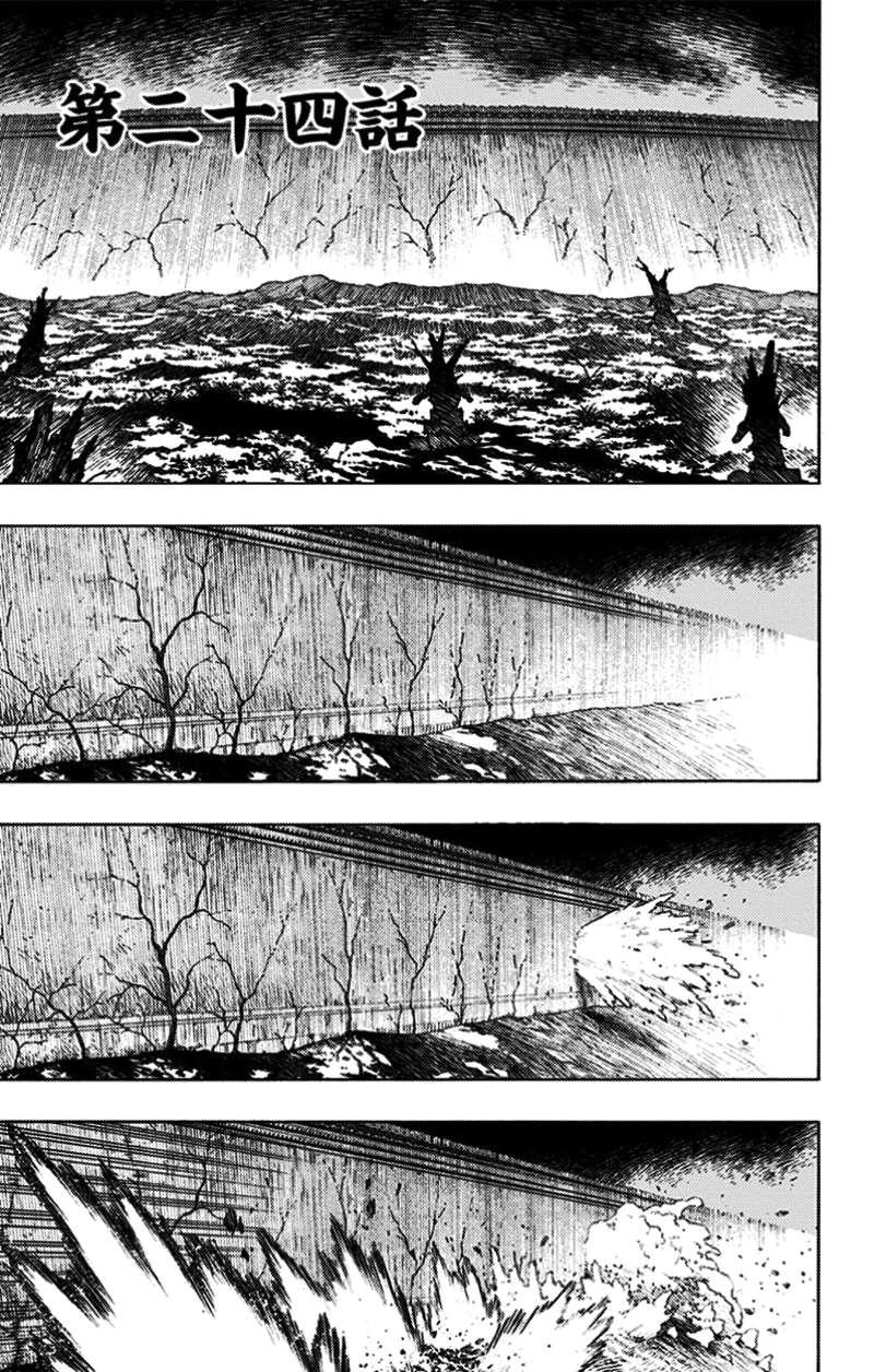 Jigokuraku Chapter 24 - 2