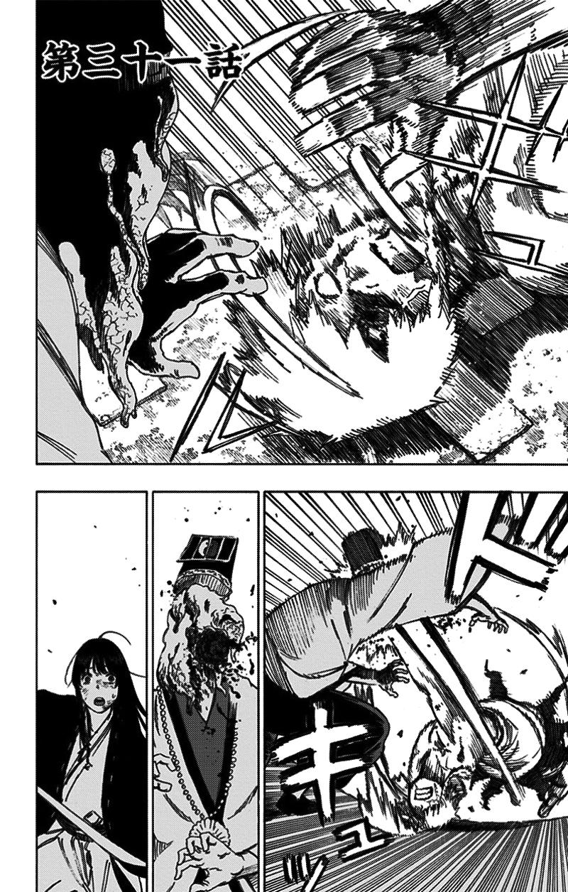 Jigokuraku Chapter 31 - 3