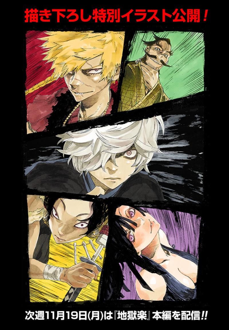 Jigokuraku Chapter 38 - 2