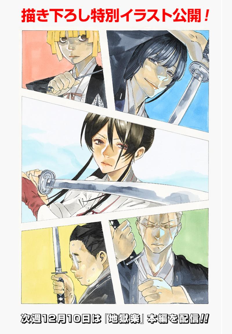 Jigokuraku Chapter 40 - 1