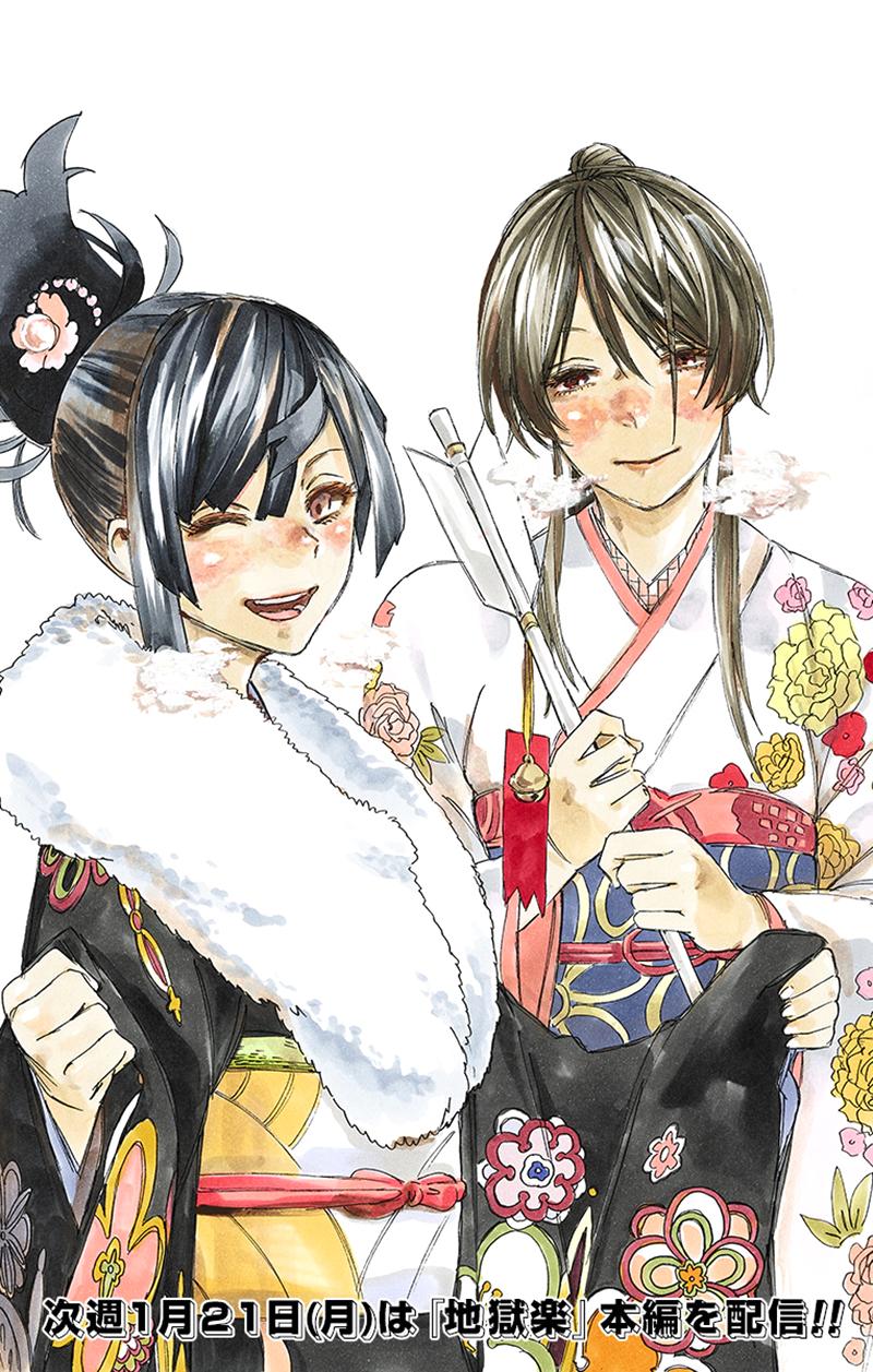 Jigokuraku Chapter 44 - 2