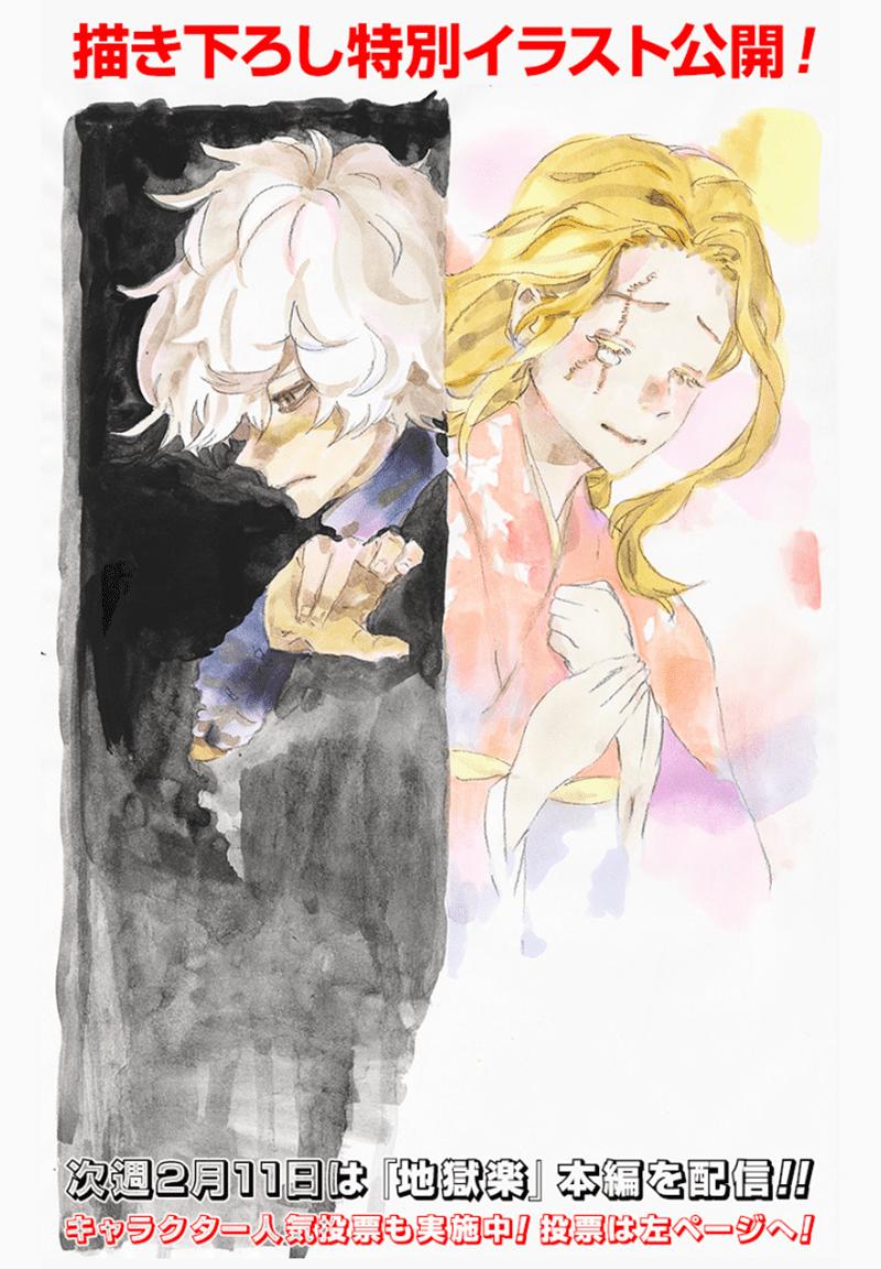 Jigokuraku Chapter 46 - 2