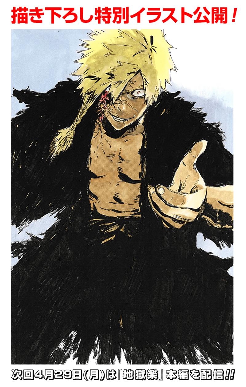 Jigokuraku Chapter 55 - 1