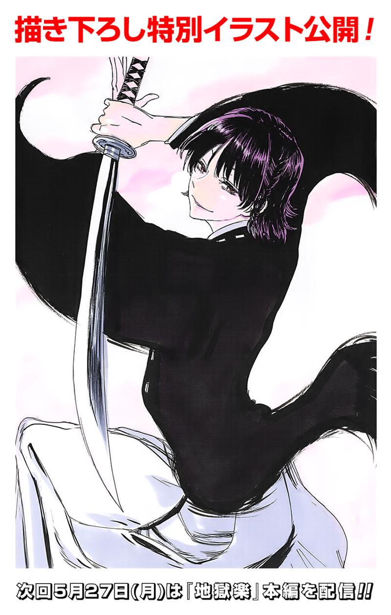 Jigokuraku Chapter 58 - 2