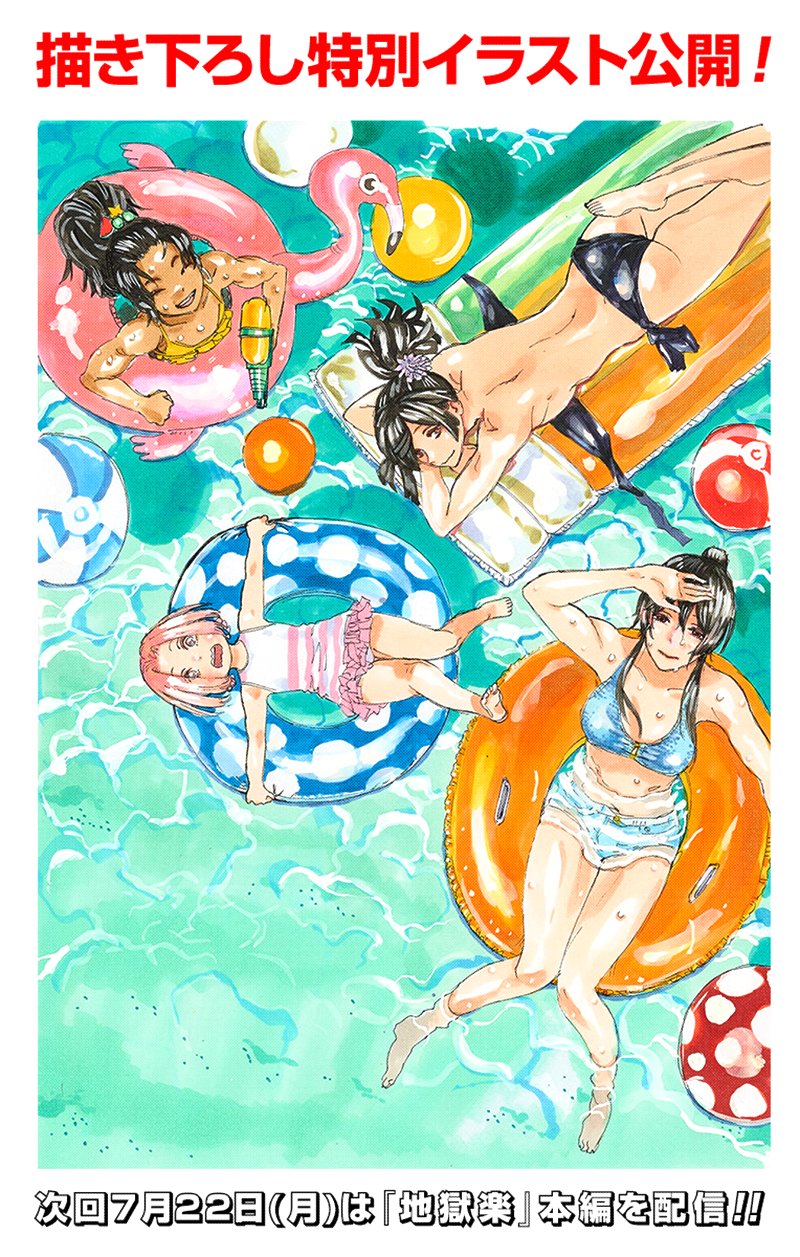 Jigokuraku Chapter 63 - 2