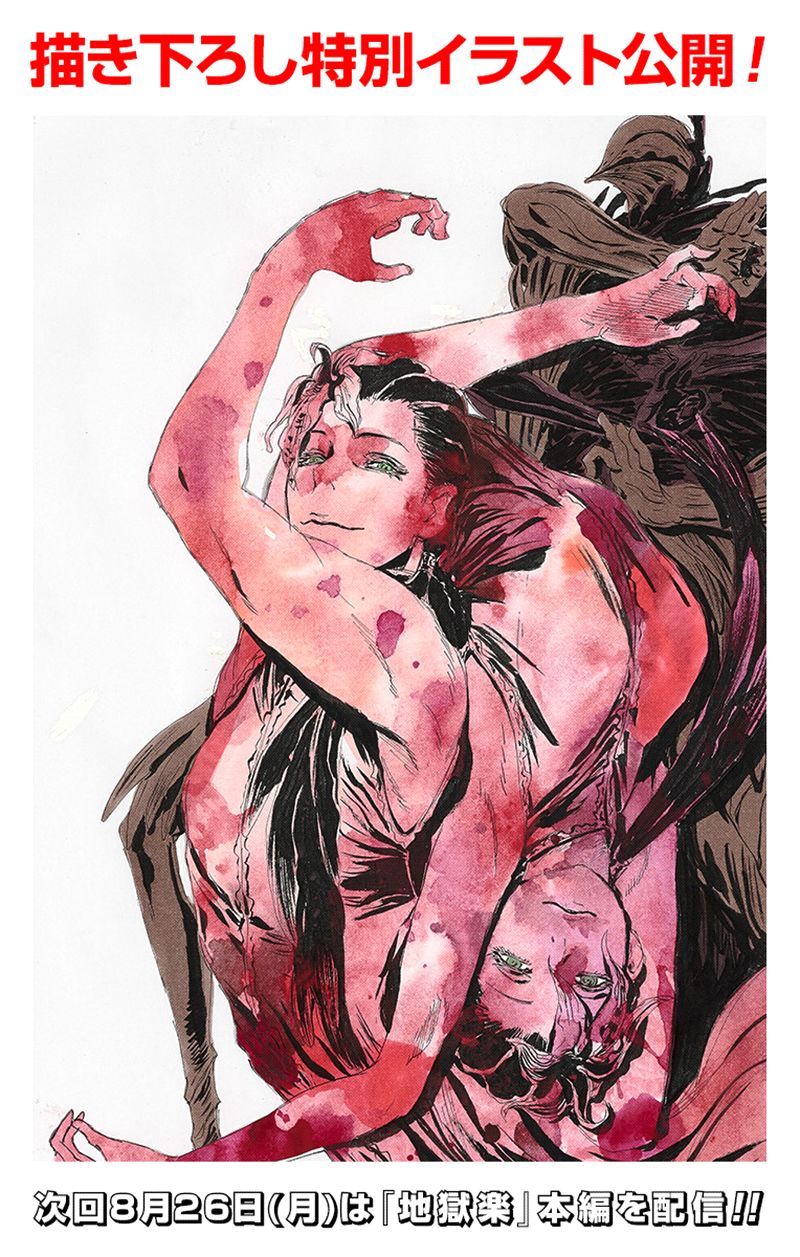 Jigokuraku Chapter 67 - 2