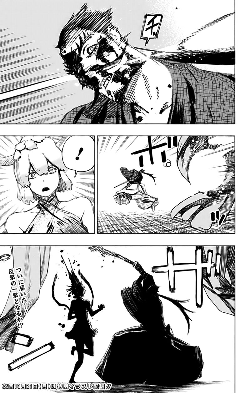 Jigokuraku Chapter 73 - 20