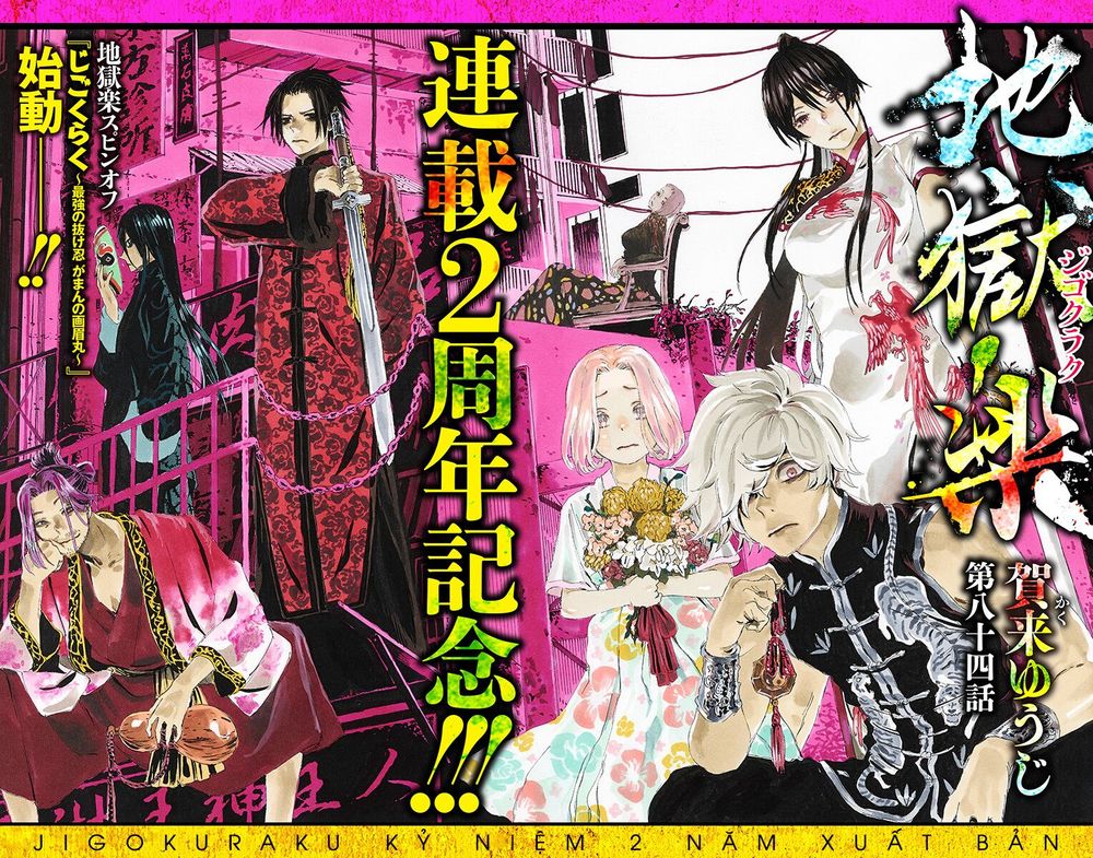 Jigokuraku Chapter 84 - 2