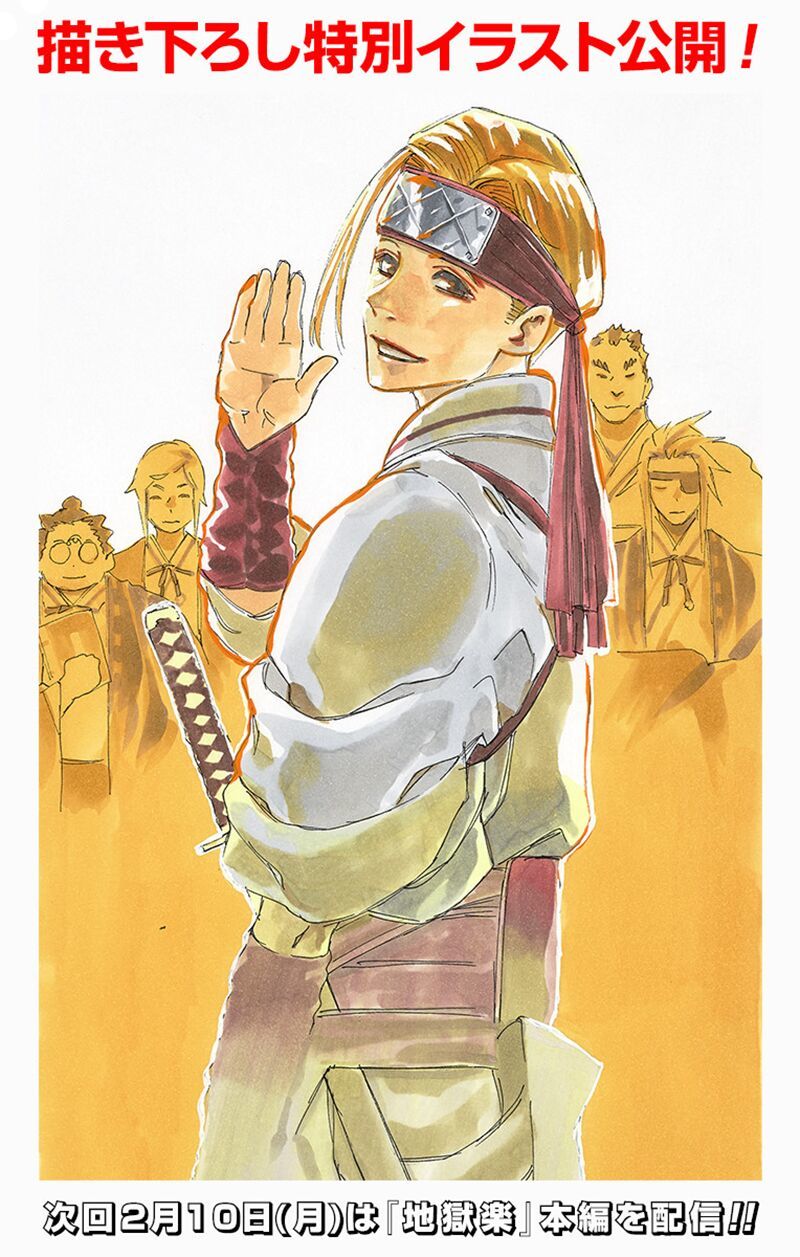 Jigokuraku Chapter 85 - 2