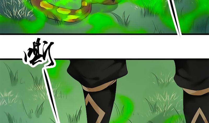 Vô Thượng Thần Vương Chapter 11 - 4