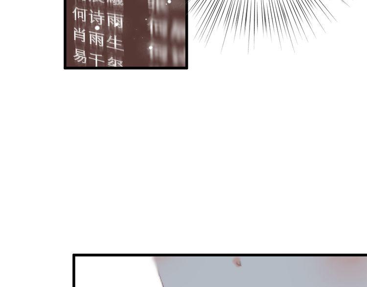 Con Tim Rung Động Chapter 13.5 - 56