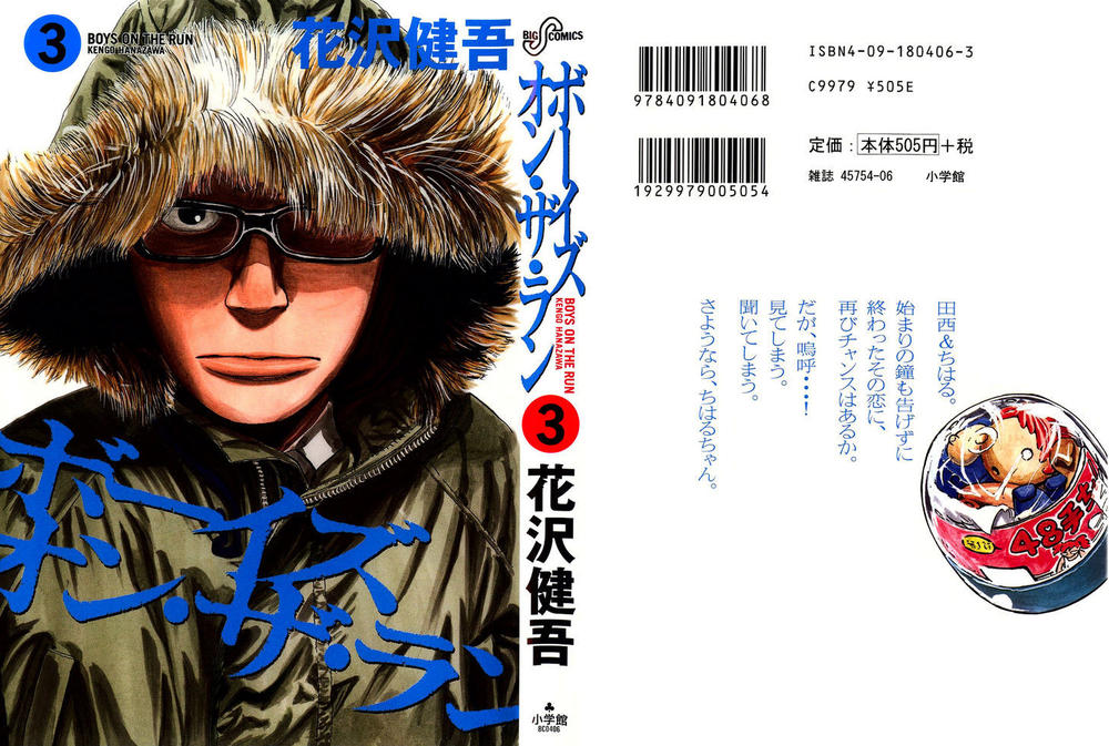 Boy On The Run Chapter 22 - 1