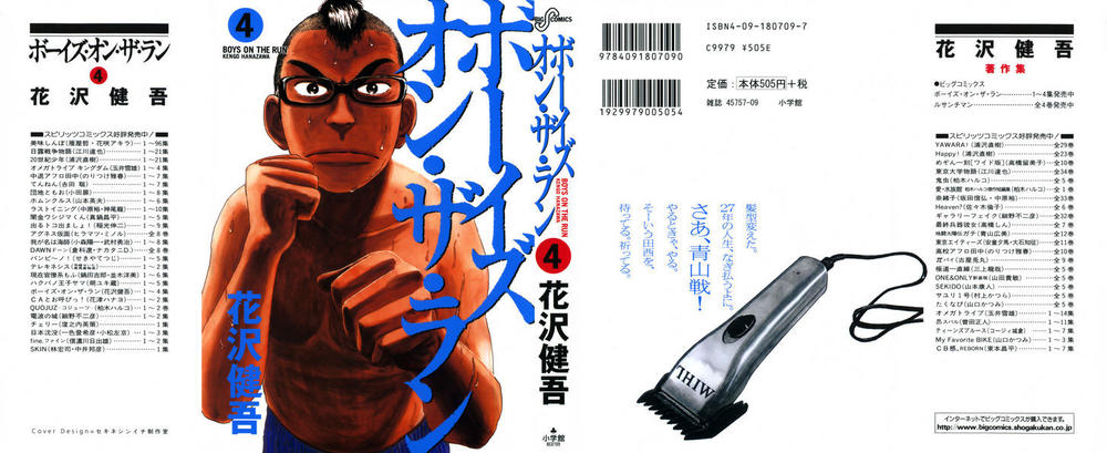 Boy On The Run Chapter 33 - 1