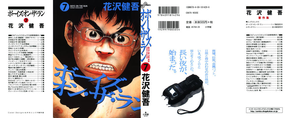 Boy On The Run Chapter 66 - 1