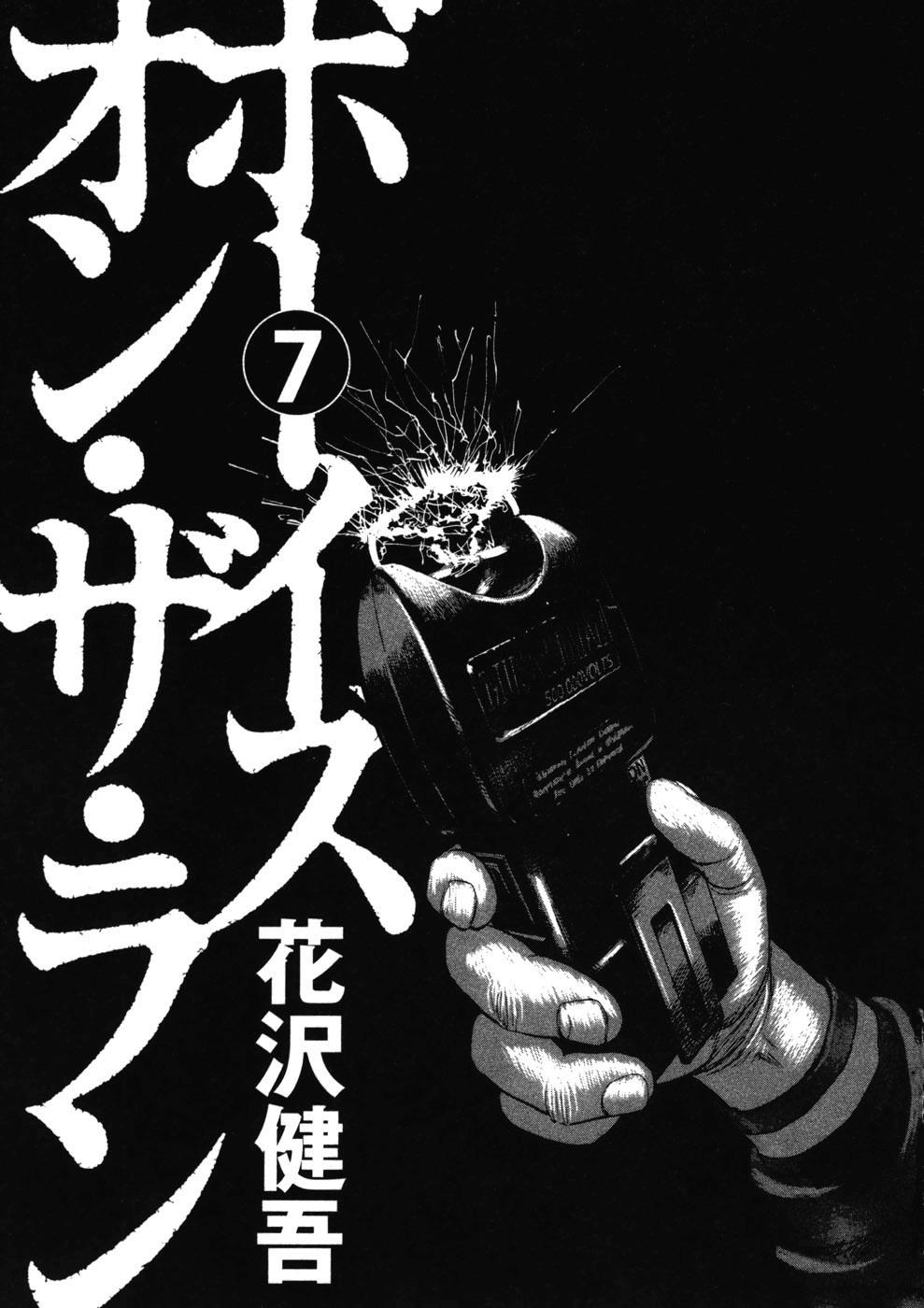 Boy On The Run Chapter 66 - 4