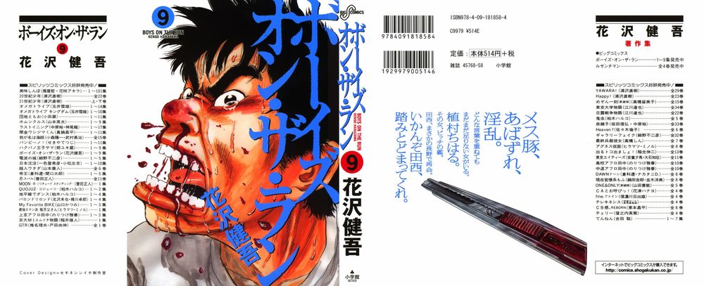 Boy On The Run Chapter 88 - 1