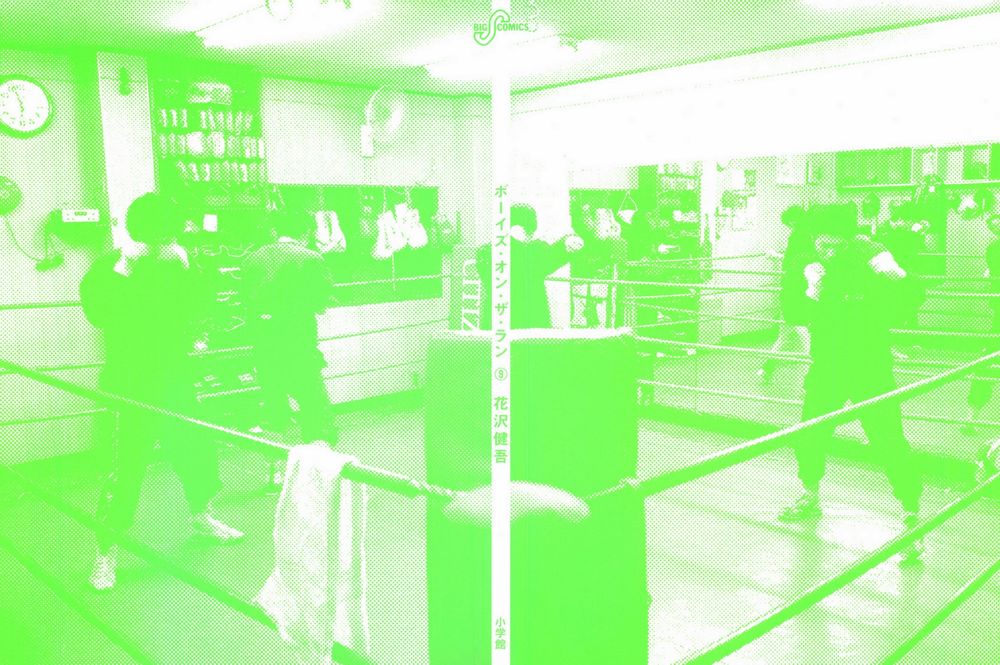 Boy On The Run Chapter 88 - 2