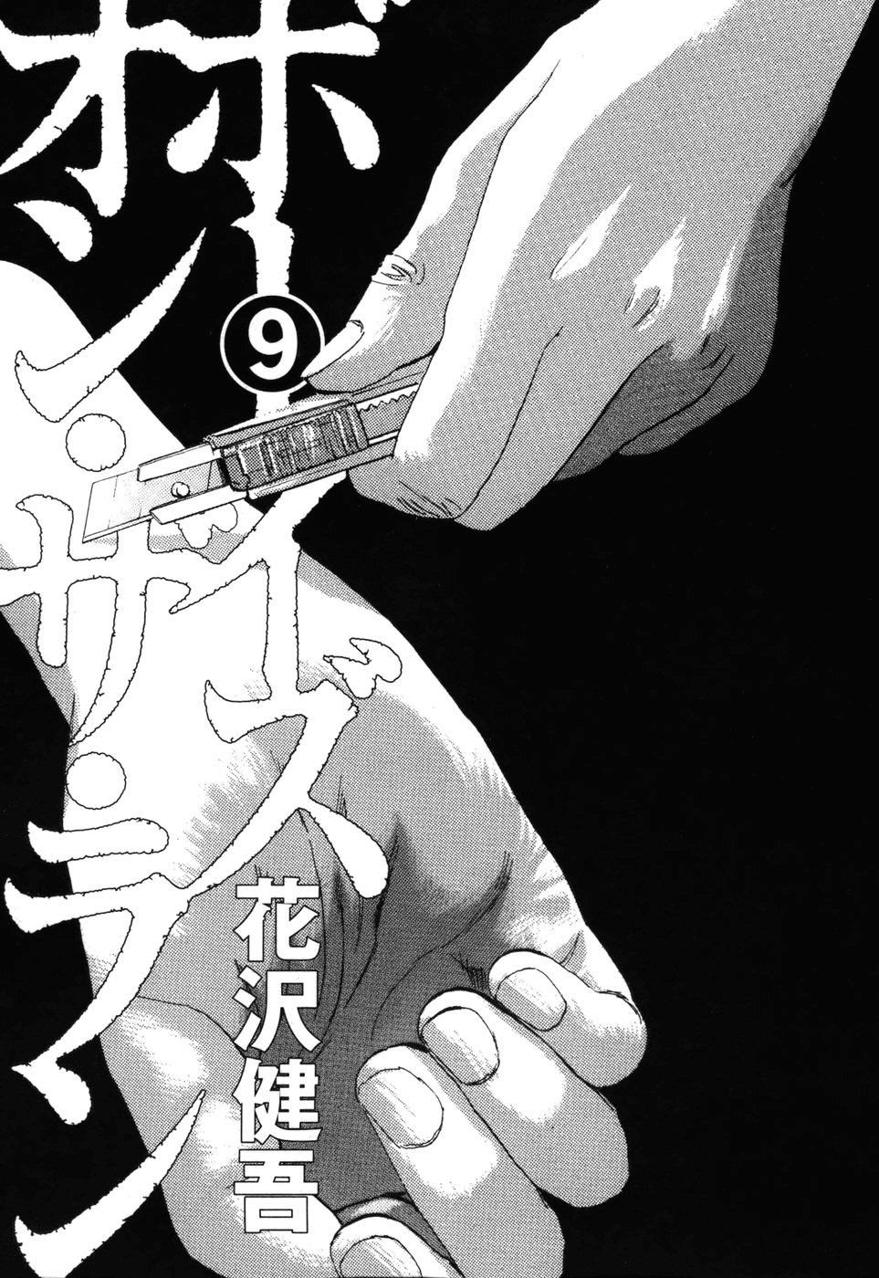 Boy On The Run Chapter 88 - 4