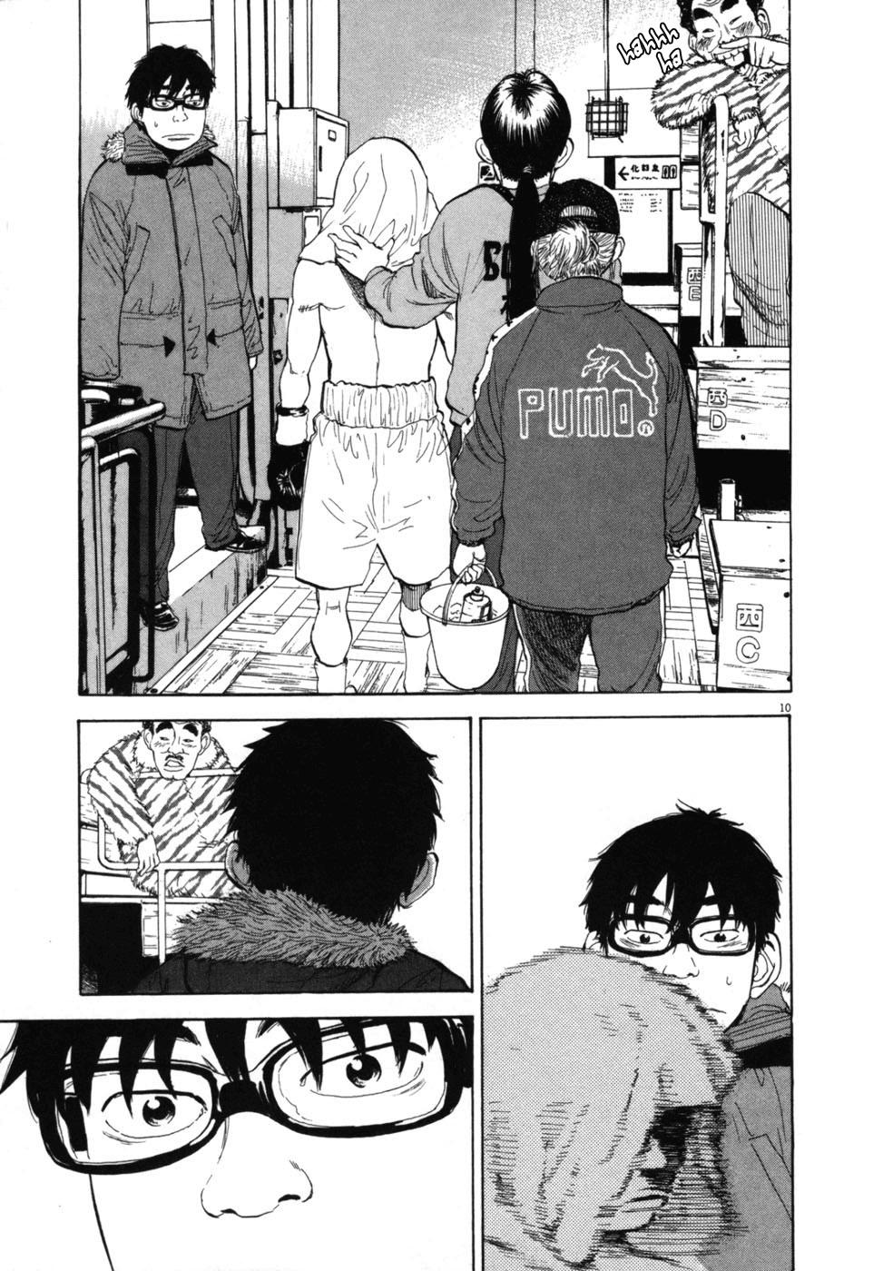 Boy On The Run Chapter 36 - 10