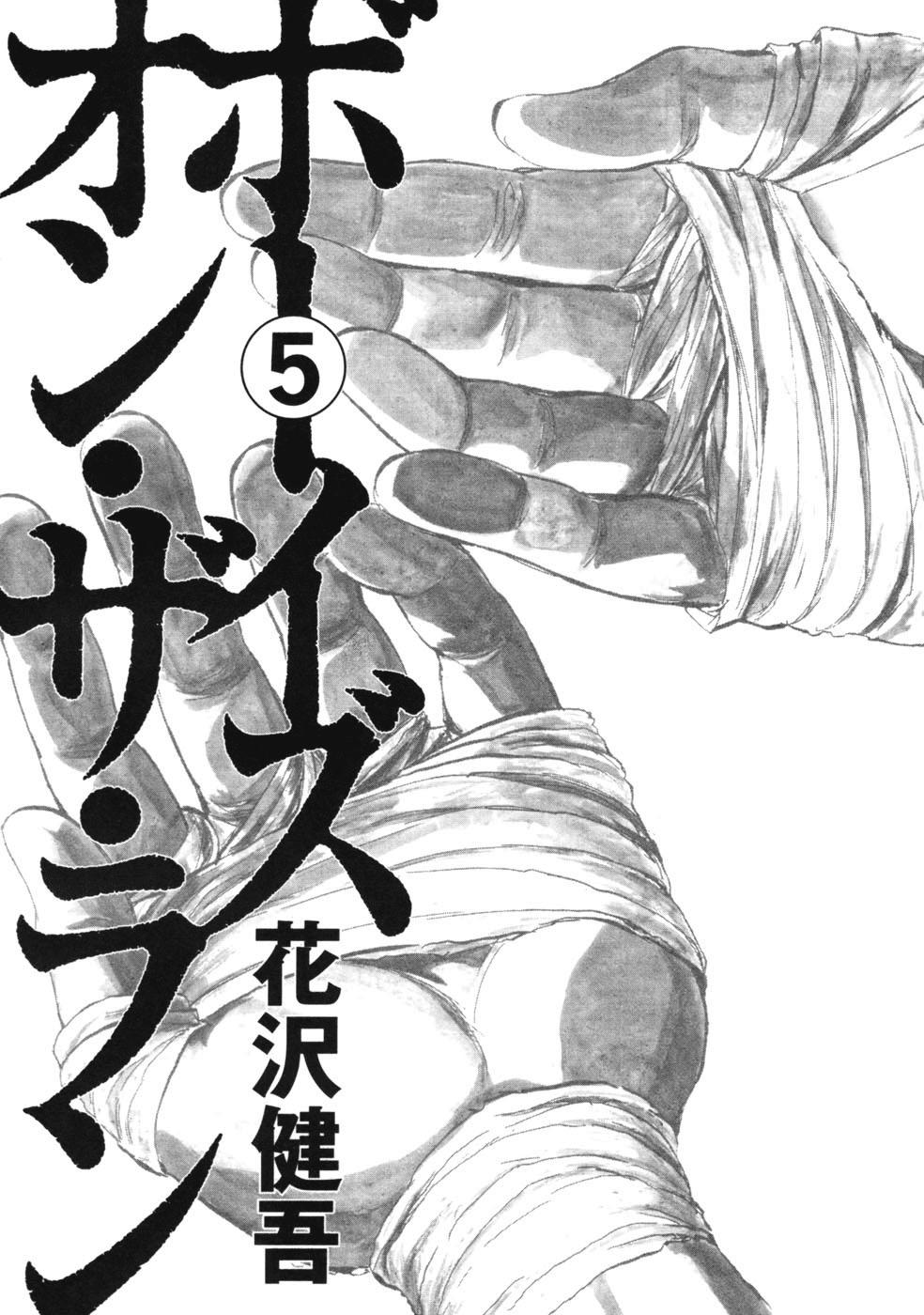 Boy On The Run Chapter 44 - 2