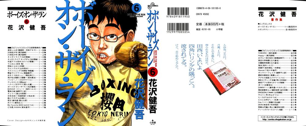 Boy On The Run Chapter 55 - 1