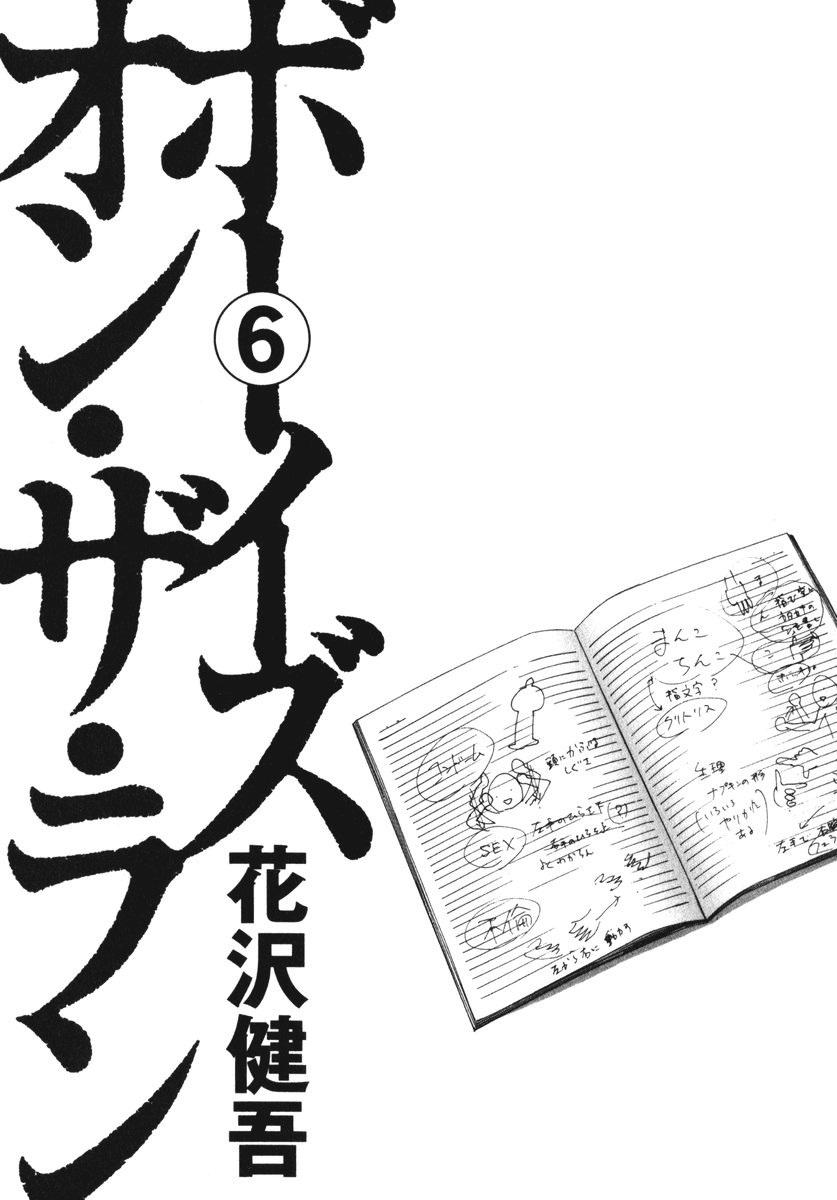 Boy On The Run Chapter 55 - 4