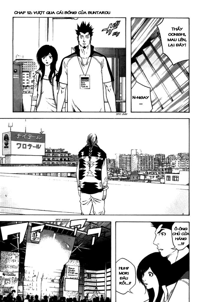 Kokou No Hito Chapter 12 - 1