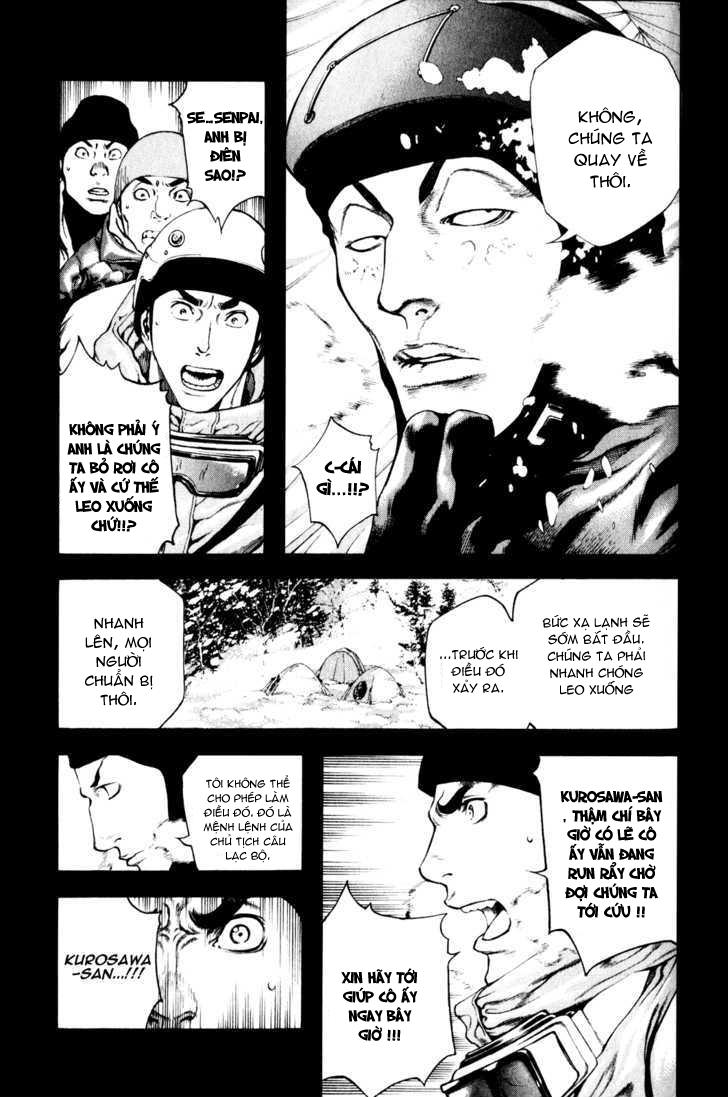 Kokou No Hito Chapter 25 - 11