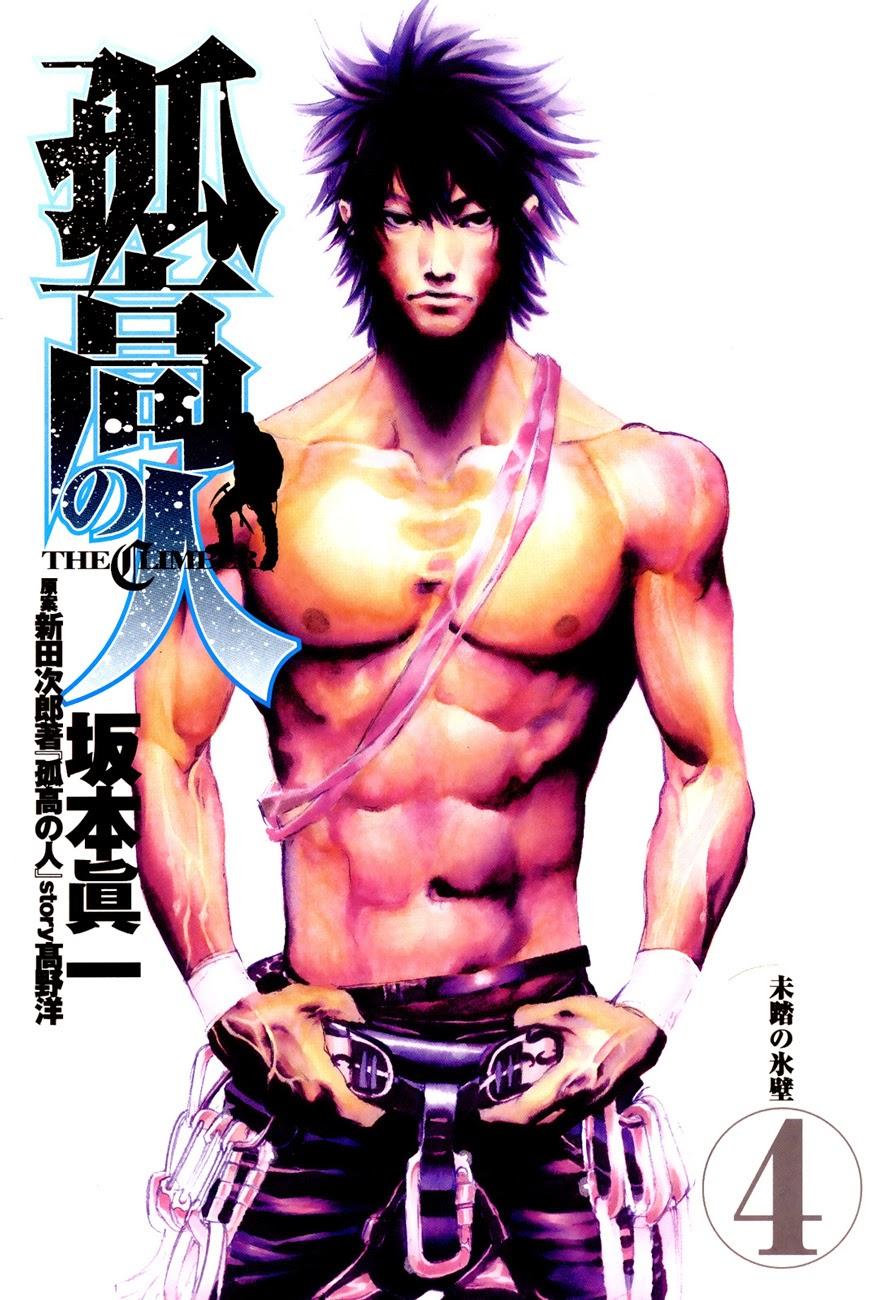 Kokou No Hito Chapter 32 - 3