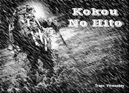 Kokou No Hito Chapter 39 - 1