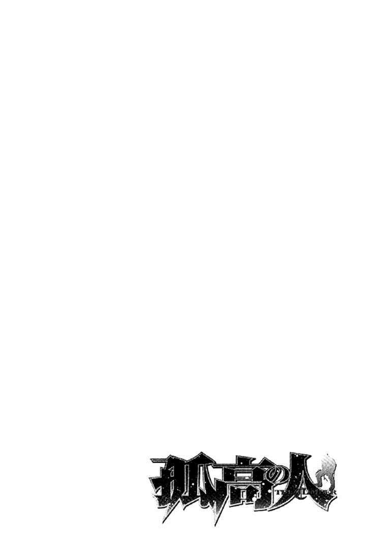 Kokou No Hito Chapter 40 - 19