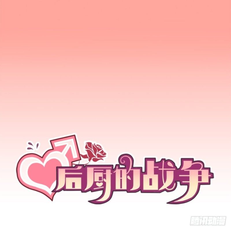 Cuộc Chiến Phía Sau Nhà Bếp Chapter 28 - 2