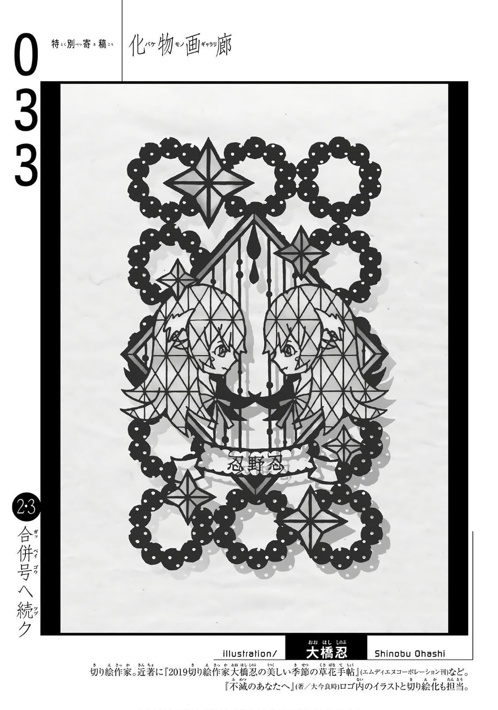 Những Câu Chuyện Huyền Bí Chapter 33 - 23