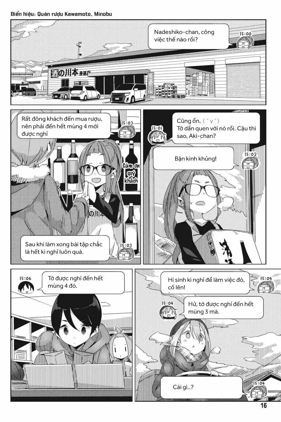 Laid-Back Camp Chapter 24 - 19