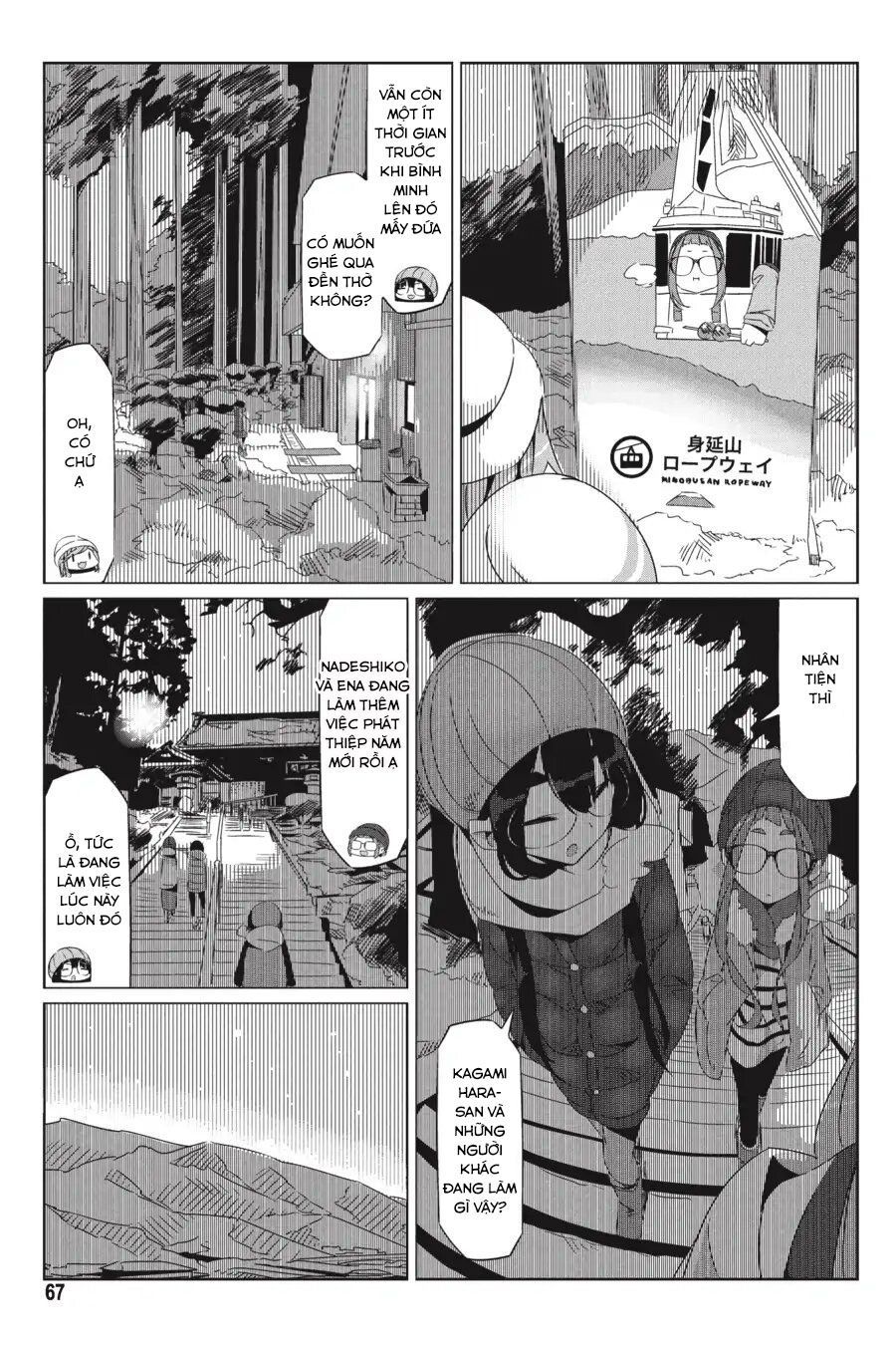 Laid-Back Camp Chapter 26 - 11