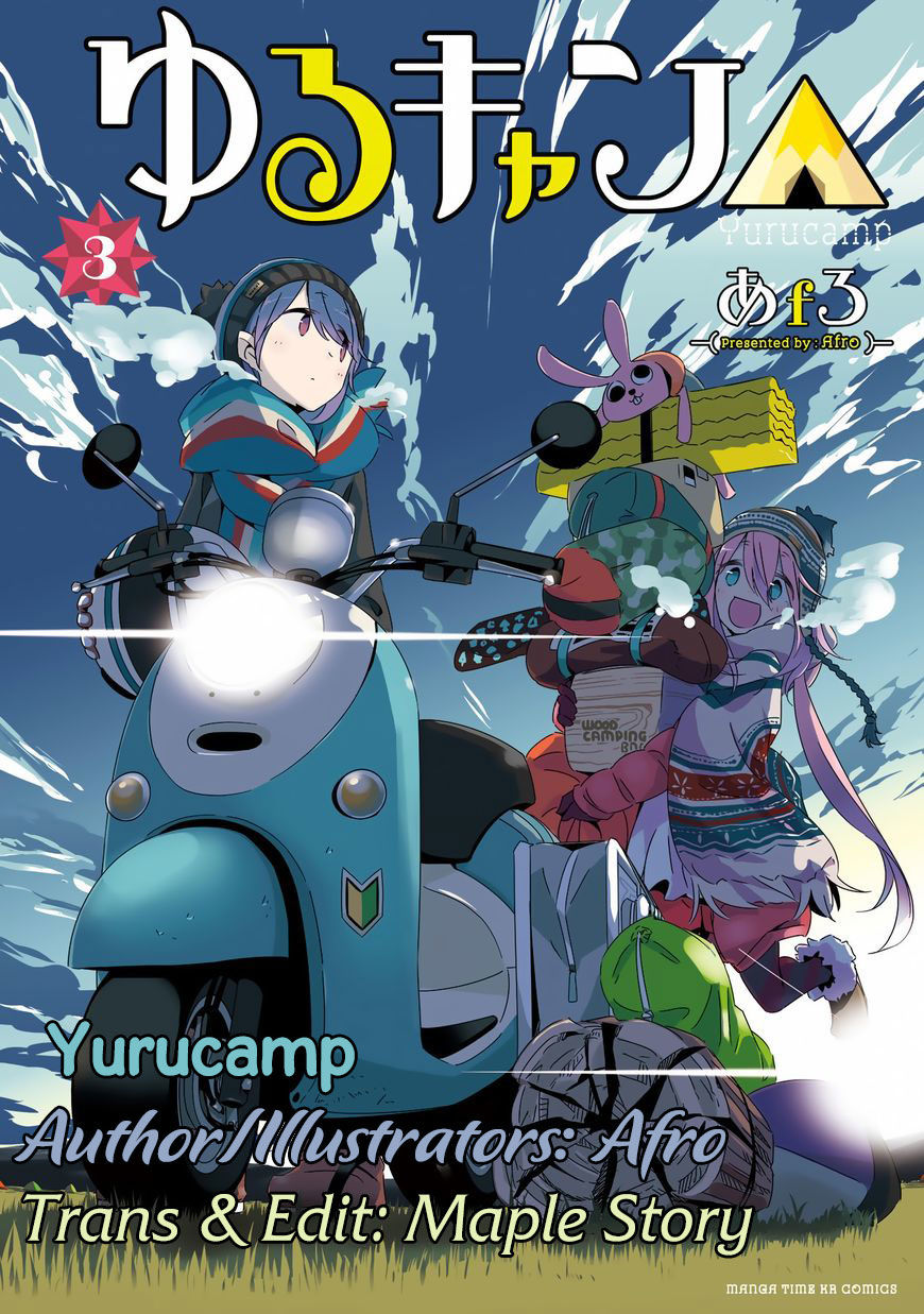 Laid-Back Camp Chapter 14 - 2