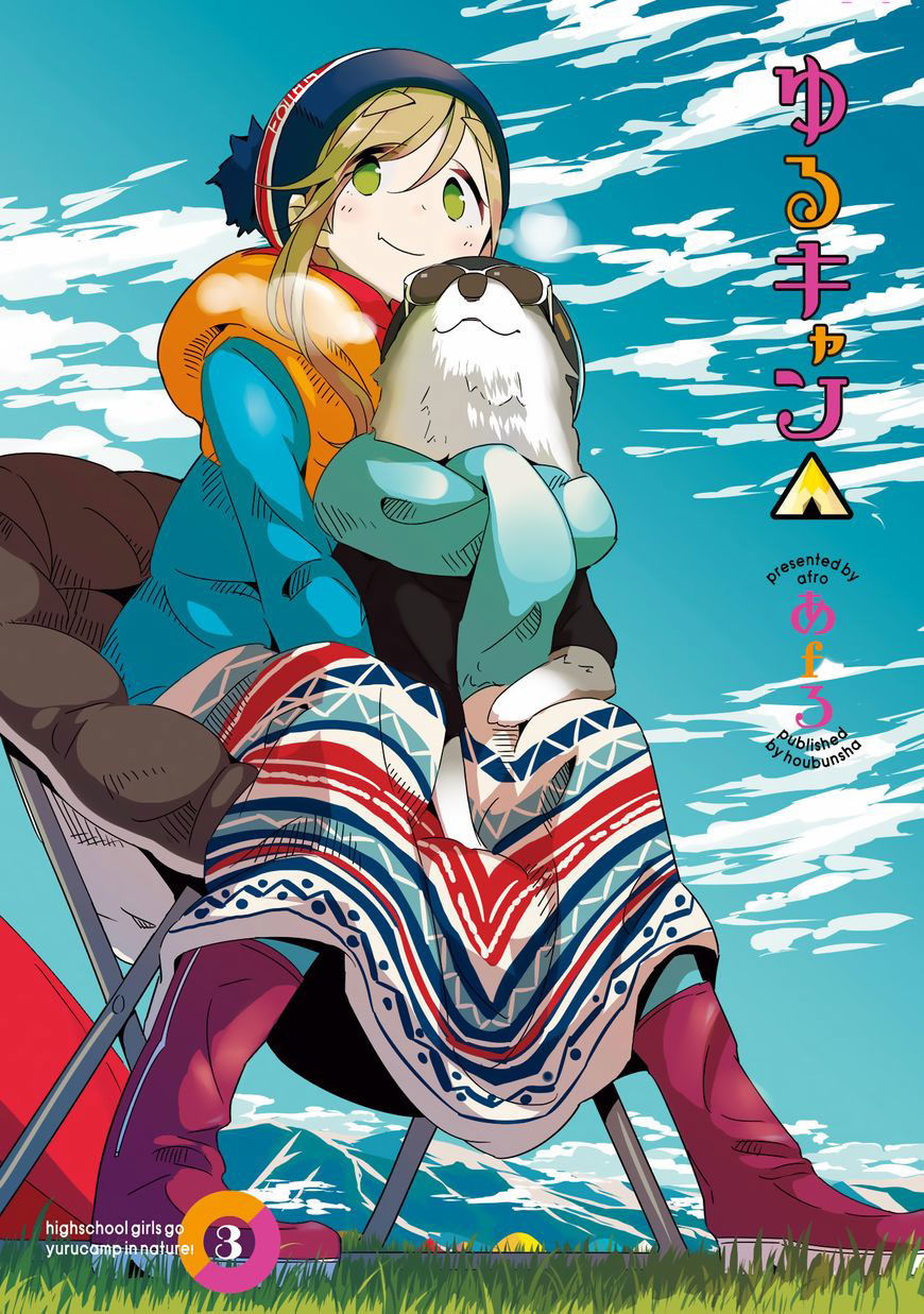Laid-Back Camp Chapter 14 - 4