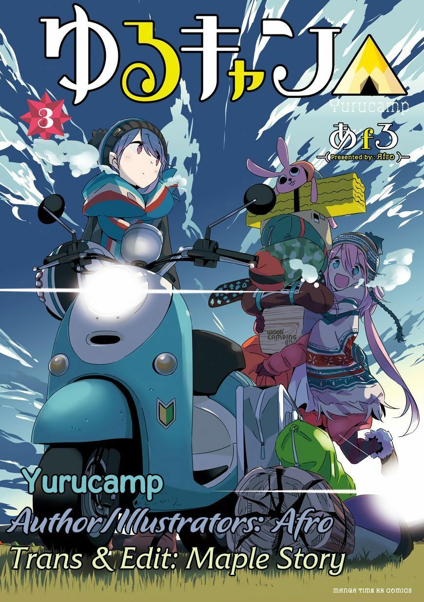 Laid-Back Camp Chapter 18.5 - 1
