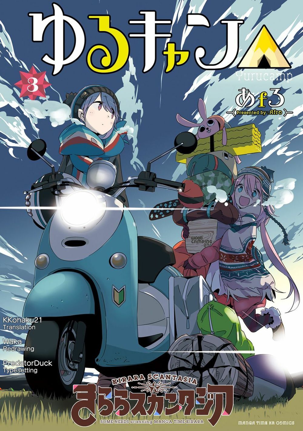 Laid-Back Camp Chapter 18.5 - 33