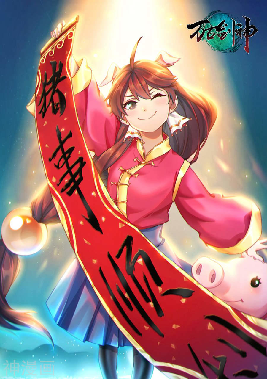 Vạn Cổ Kiếm Thần Chapter 60 - 2