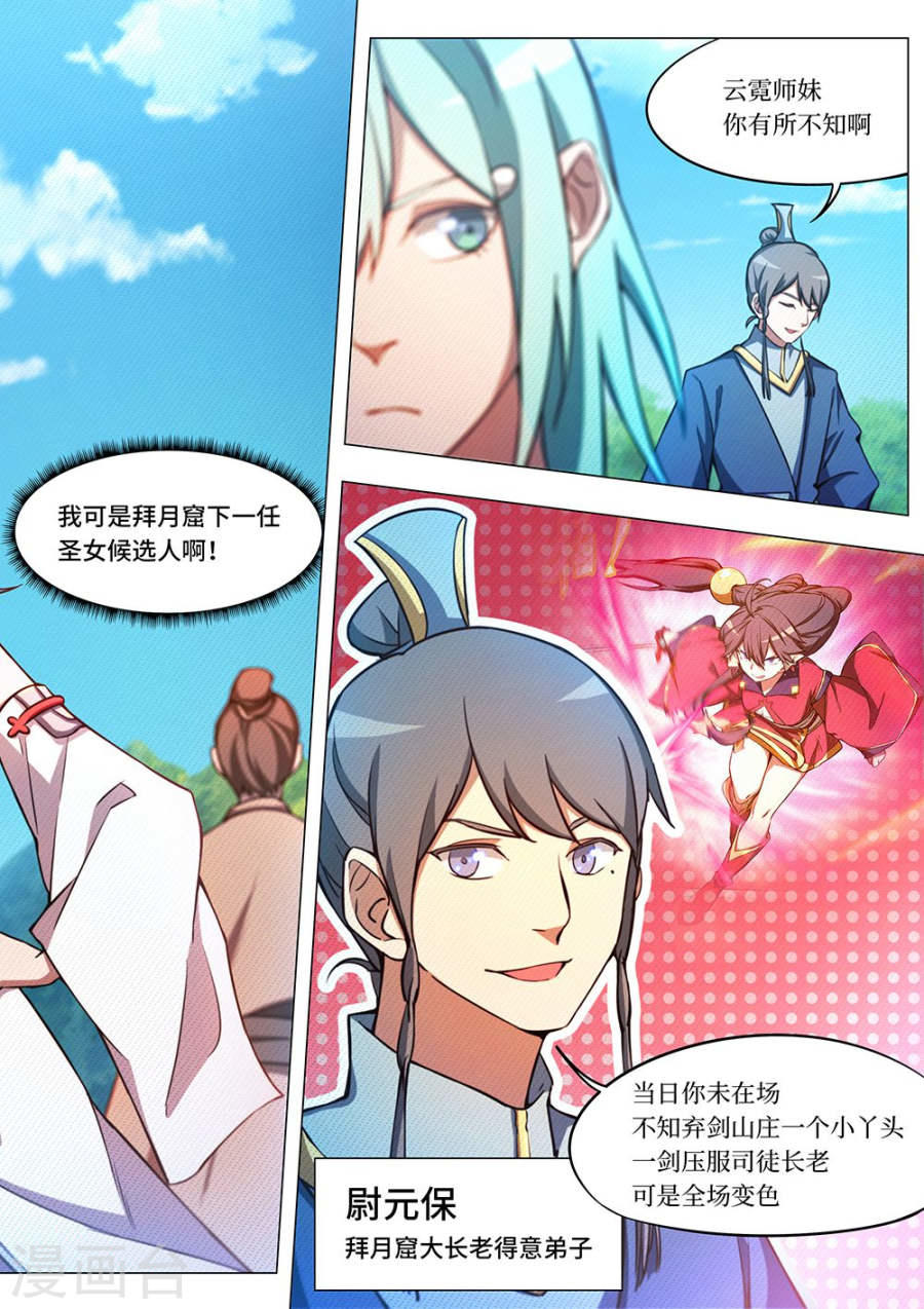 Vạn Cổ Kiếm Thần Chapter 60 - 9