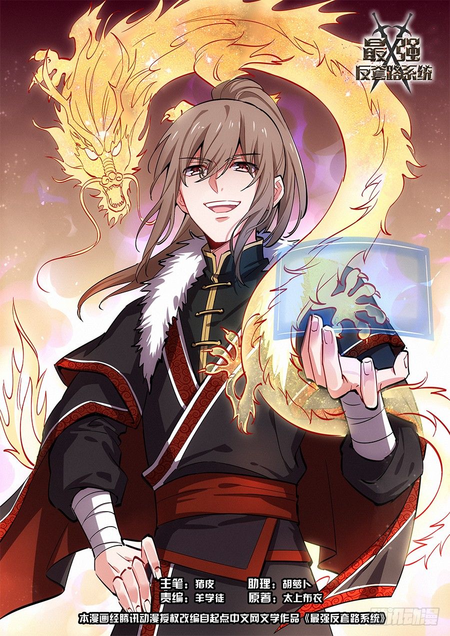 Tối Cường Phản Sáo Lộ Hệ Thống Chapter 122 - 2