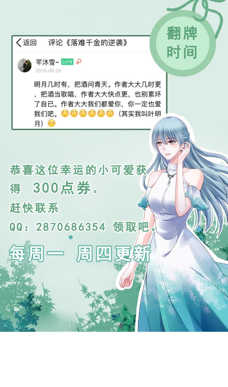 Thanh Xuân Bị Lãng Quên Chapter 58 - 35