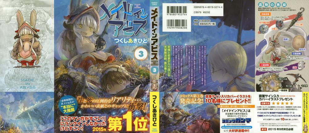 Made In Abyss Chapter 17 - 1