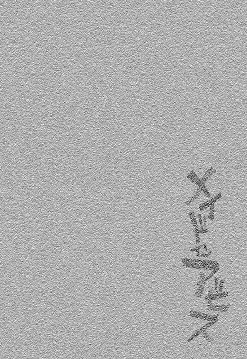 Made In Abyss Chapter 17 - 4