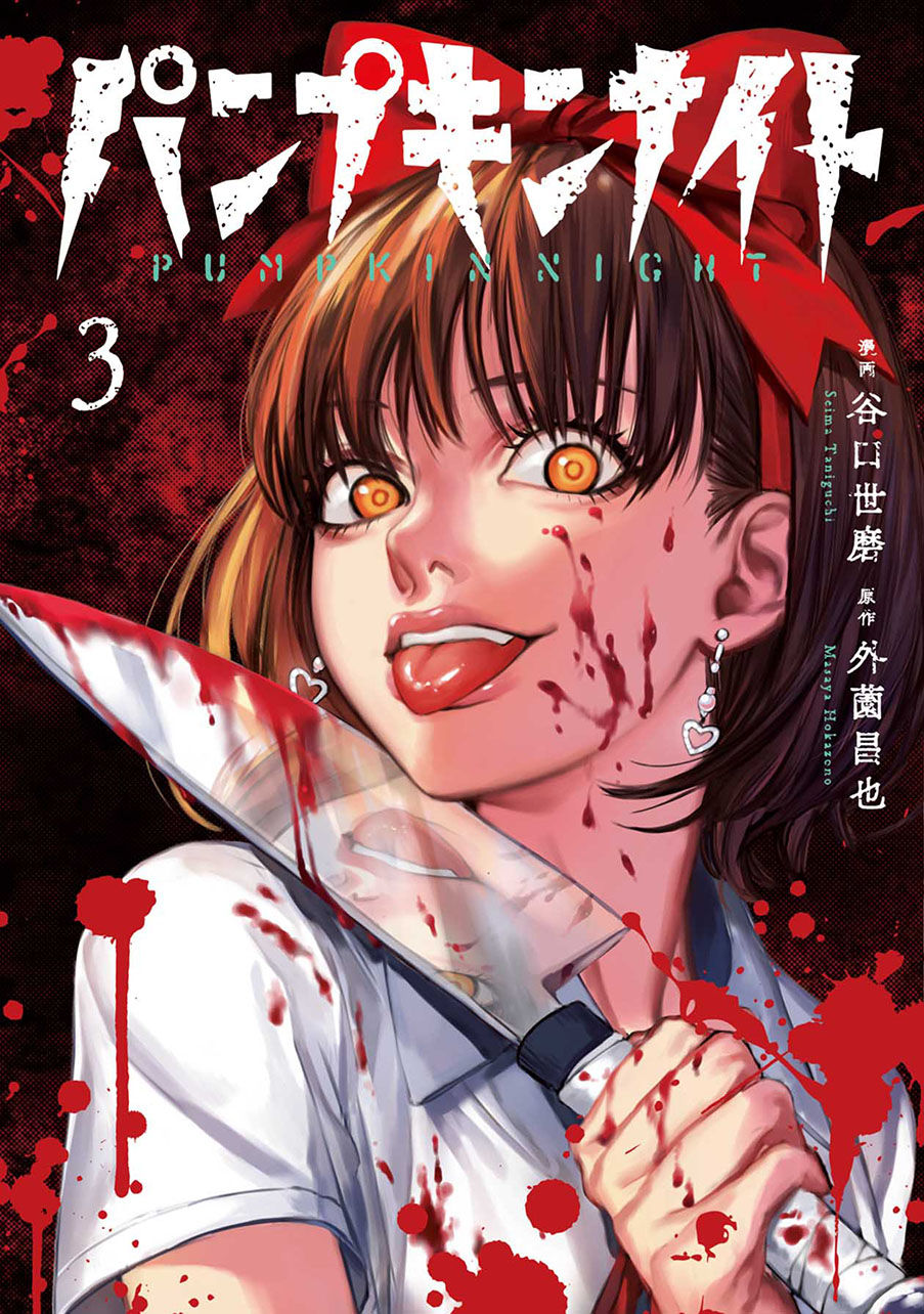 Bí Ngô Cuồng Sát Chapter 15 - 1
