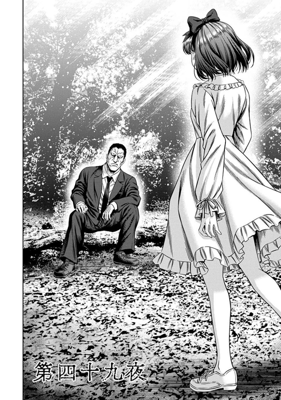Bí Ngô Cuồng Sát Chapter 41 - 4