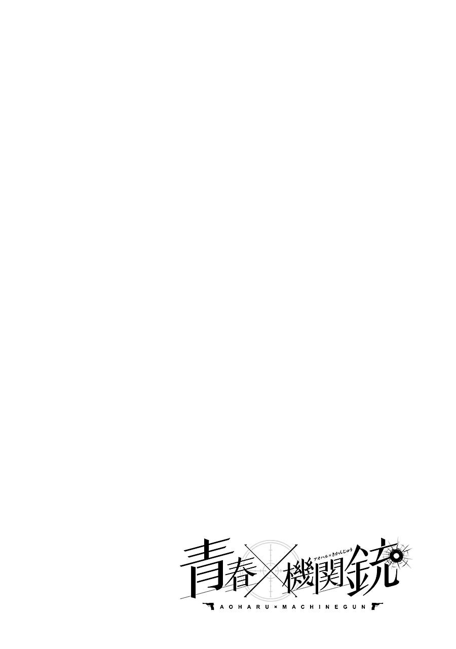 Aoharu X Kikanjuu Chapter 74 - 47
