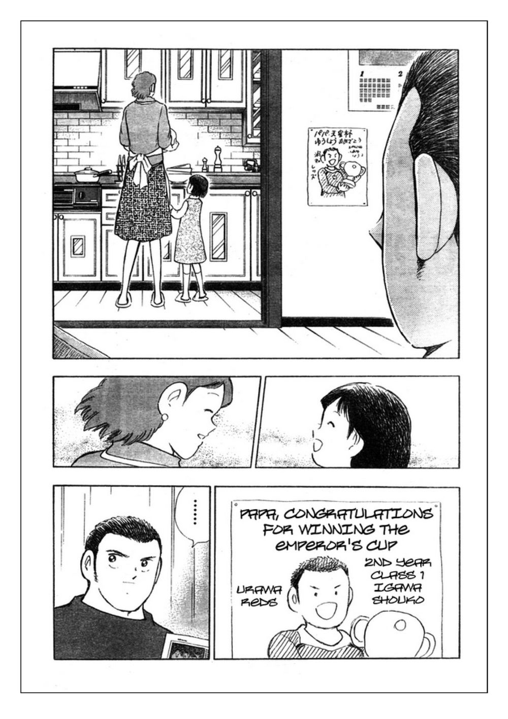 Captain Tsubasa: Golden 23 Chapter 57 - 3