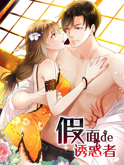 Mặt Nạ Mê Hoặc Chapter 55 - 1